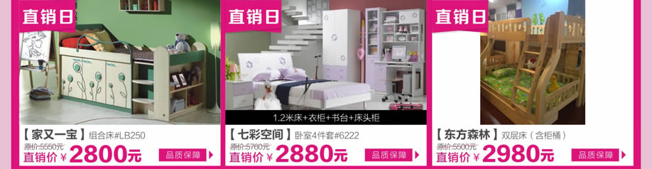 家又一宝,七彩空间,东方森林,芳村金海马家居博览中心,广州家具卖场,家具网上商城